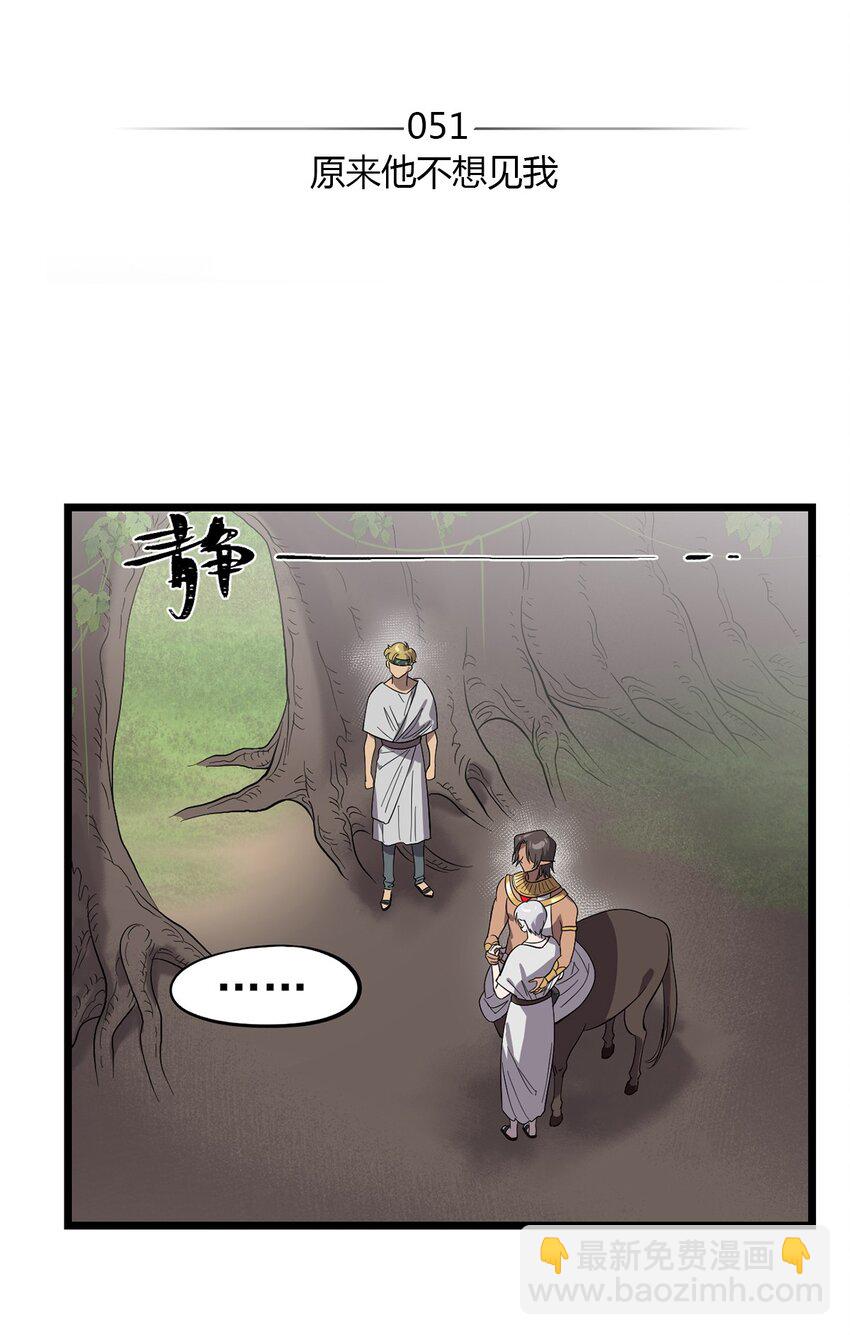 《失落之门》051 原来他不想见我 第2页