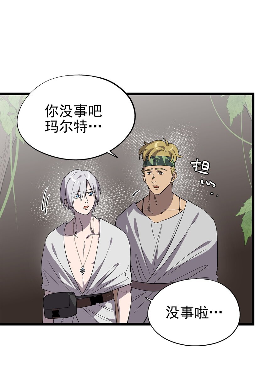 《失落之门》051 原来他不想见我 第30页