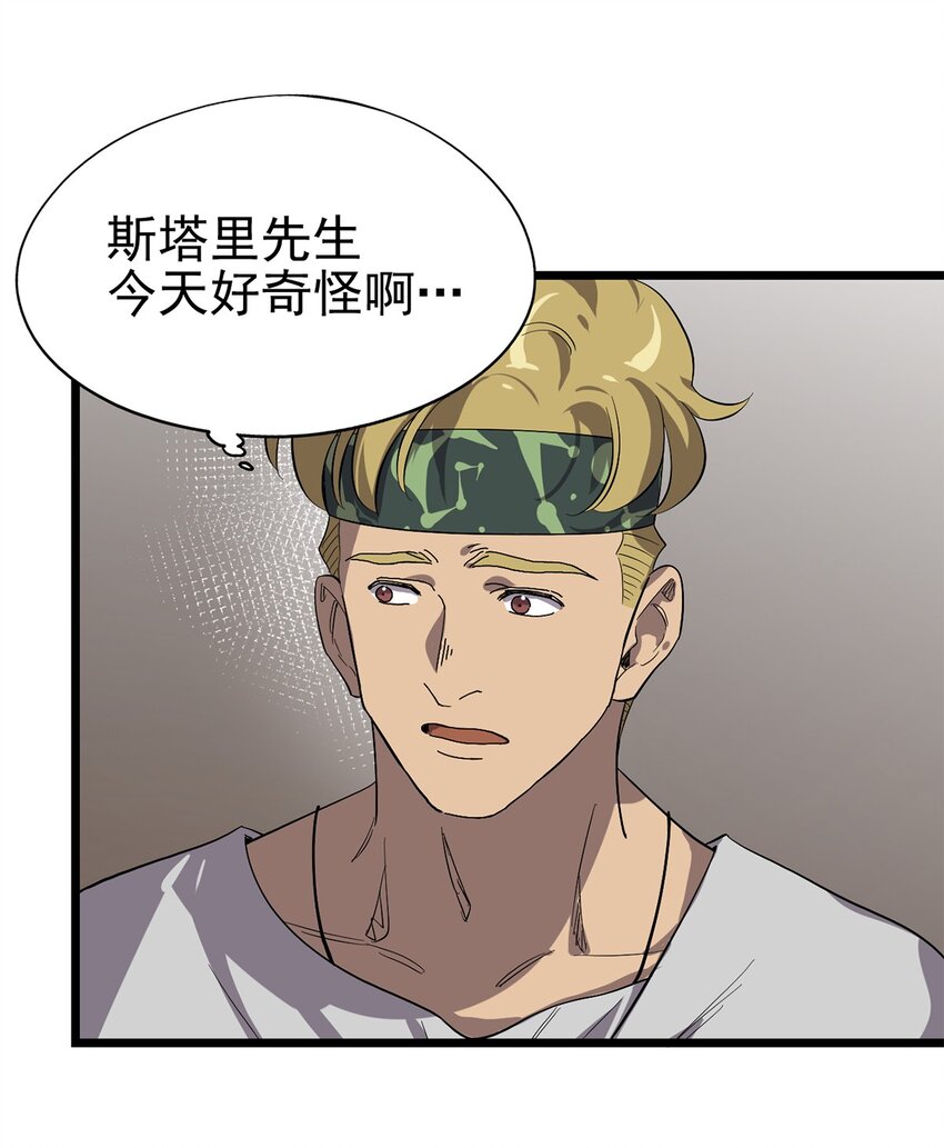 《失落之门》051 原来他不想见我 第31页