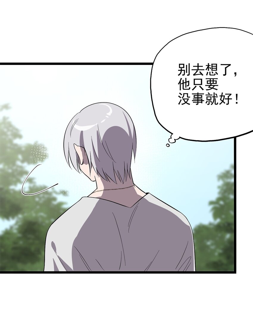 《失落之门》051 原来他不想见我 第32页