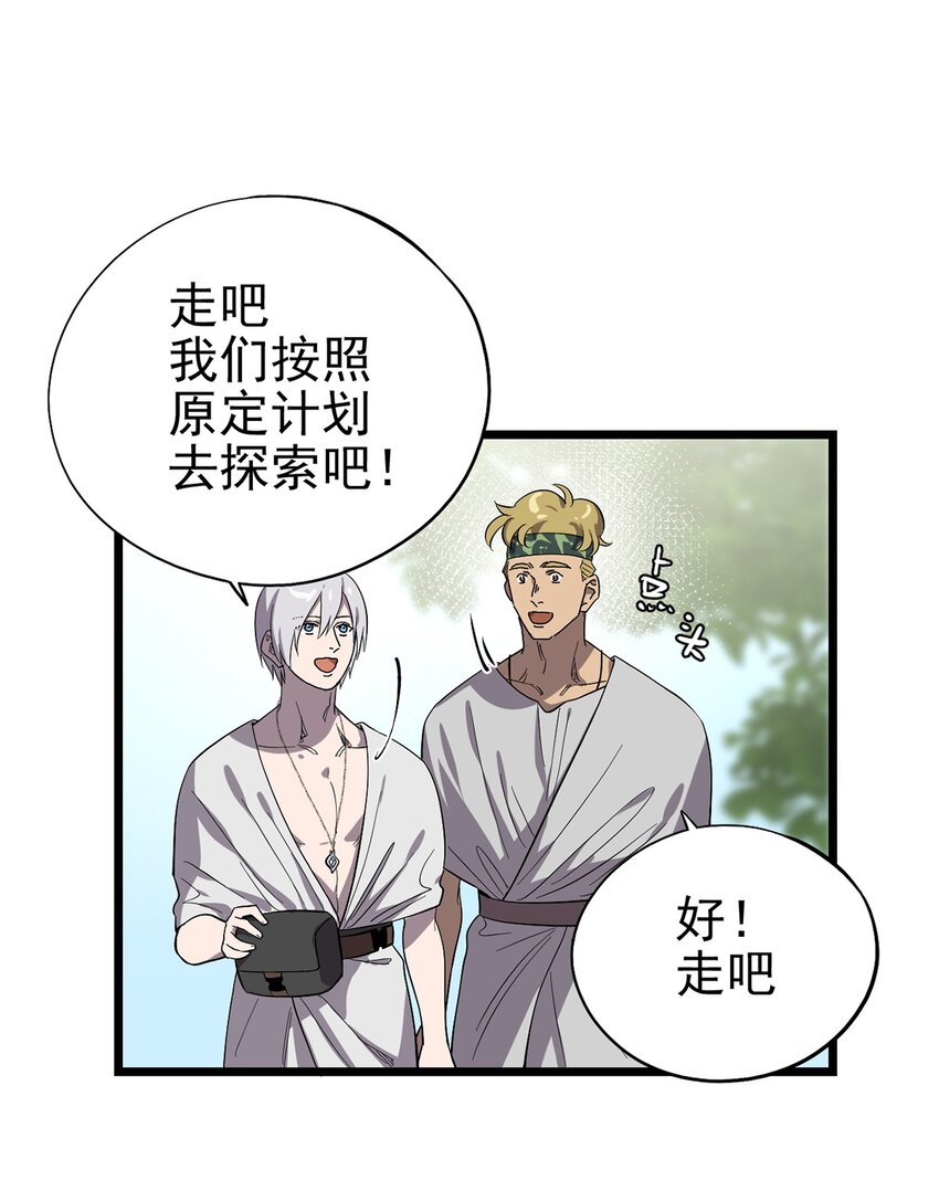《失落之门》051 原来他不想见我 第33页