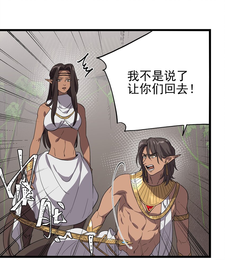 《失落之门》051 原来他不想见我 第36页