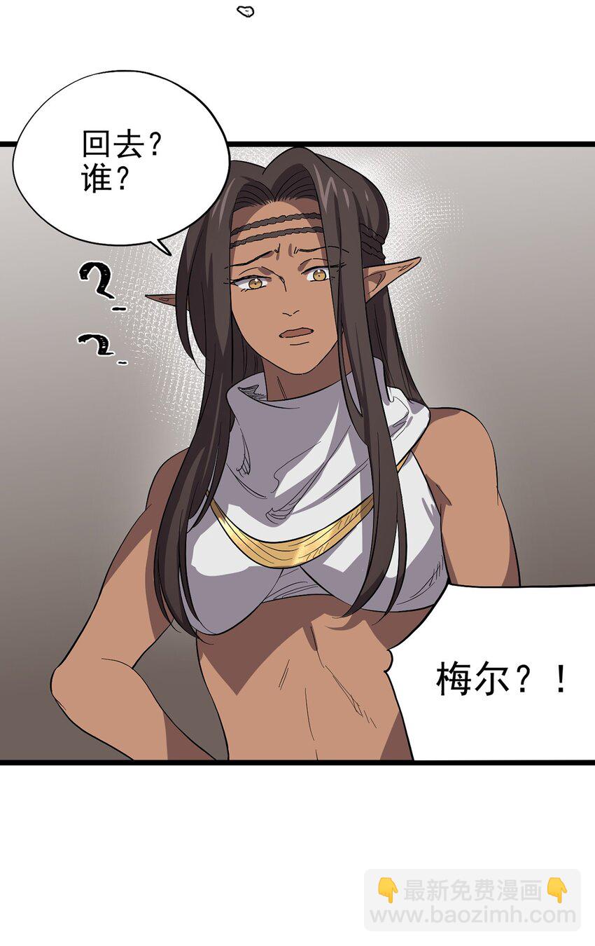 《失落之门》051 原来他不想见我 第37页