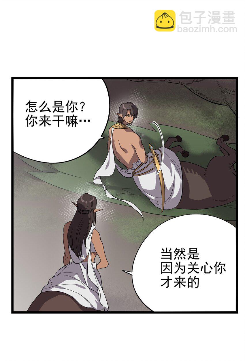 《失落之门》051 原来他不想见我 第38页