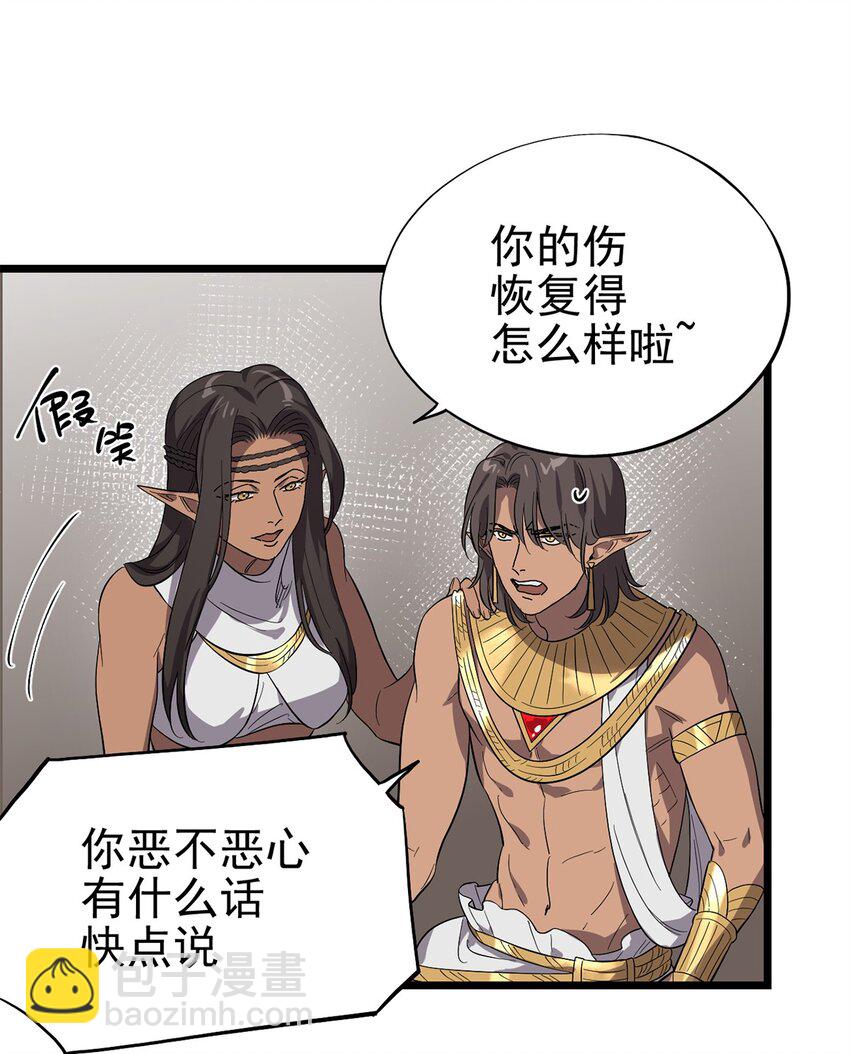 《失落之门》051 原来他不想见我 第39页