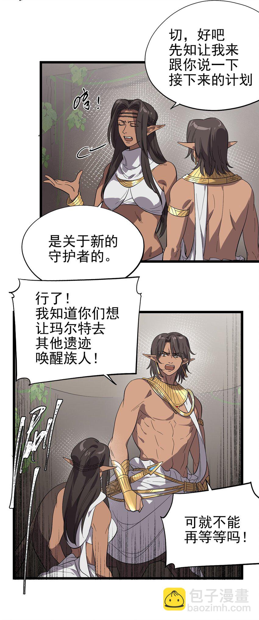 《失落之门》051 原来他不想见我 第40页