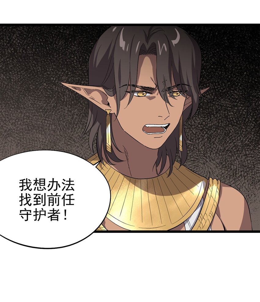 《失落之门》051 原来他不想见我 第41页