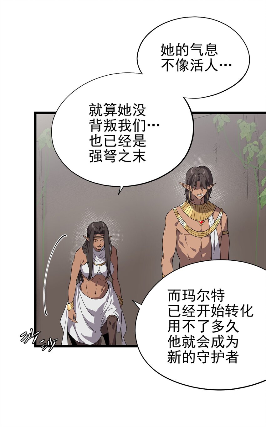 《失落之门》051 原来他不想见我 第42页