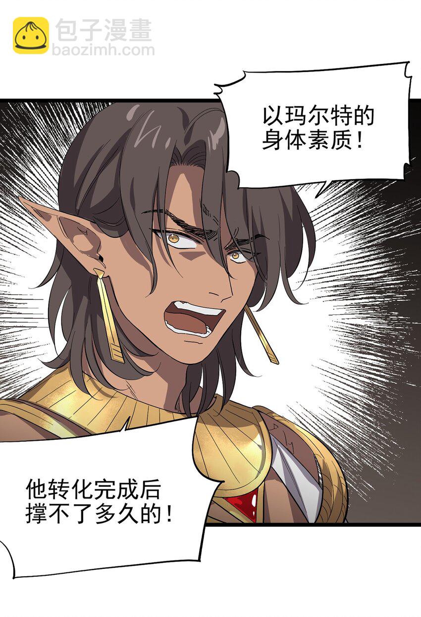 《失落之门》051 原来他不想见我 第43页