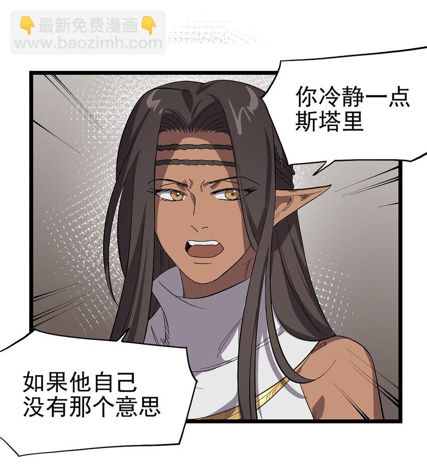 《失落之门》051 原来他不想见我 第44页