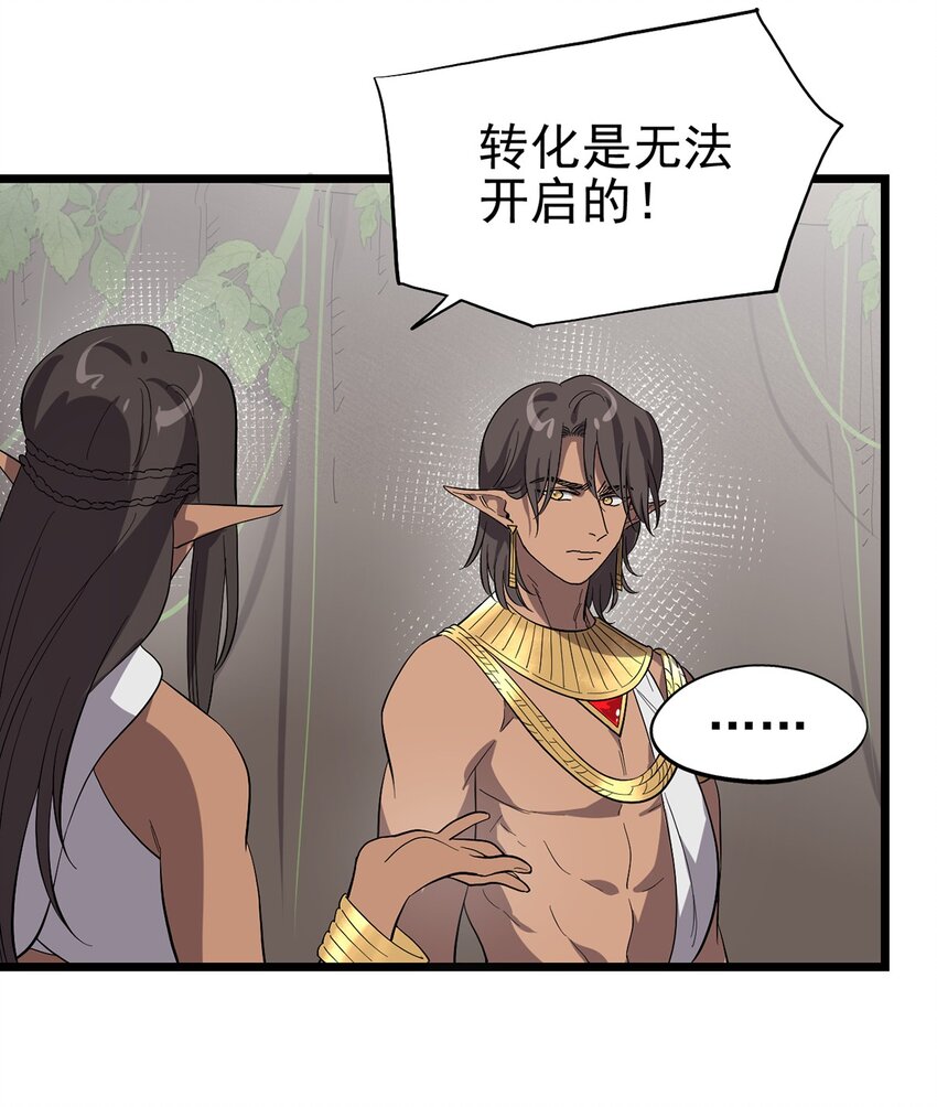 《失落之门》051 原来他不想见我 第45页