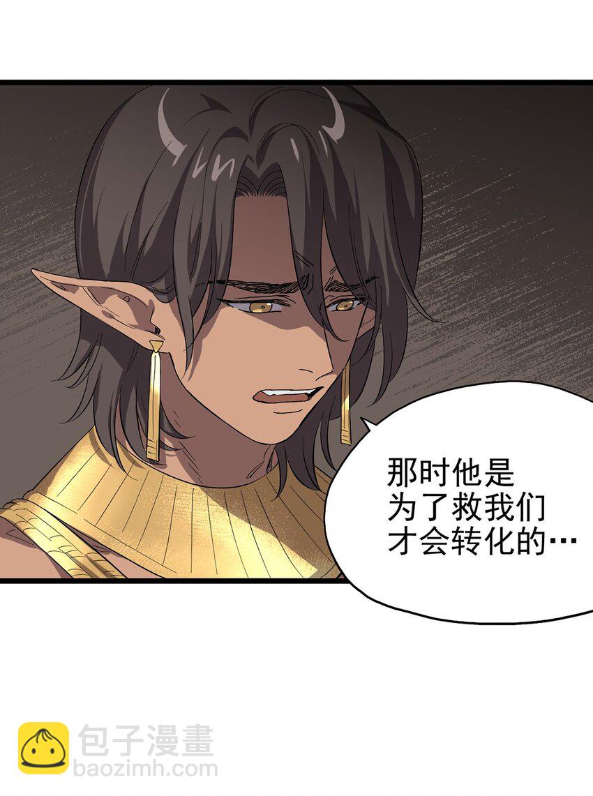 《失落之门》051 原来他不想见我 第46页