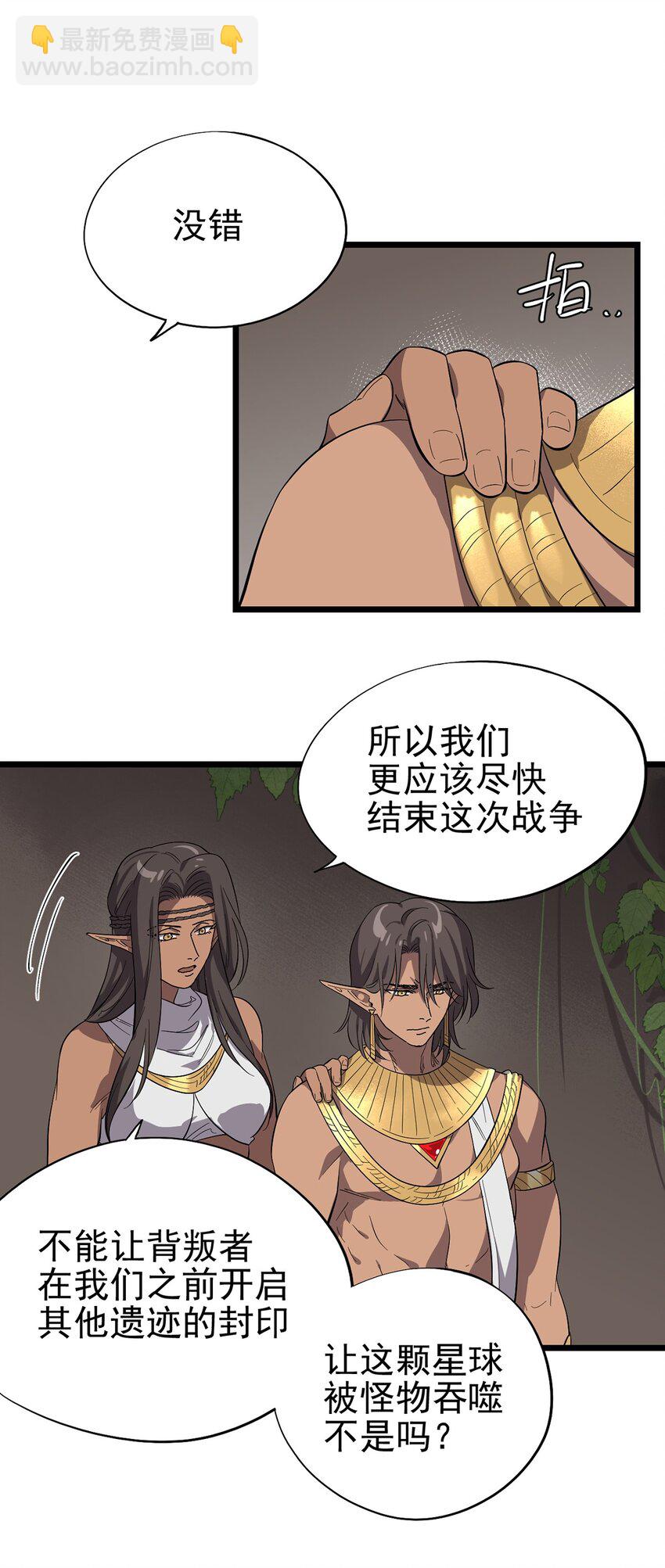 《失落之门》051 原来他不想见我 第47页