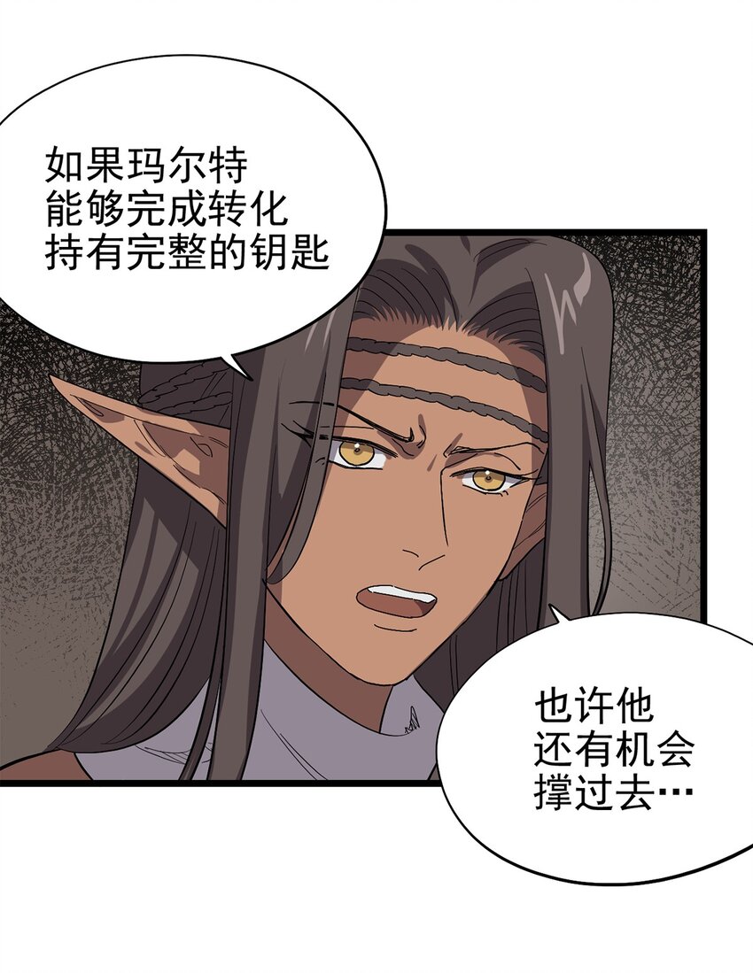 《失落之门》051 原来他不想见我 第48页