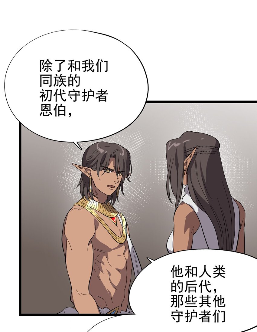 《失落之门》051 原来他不想见我 第49页
