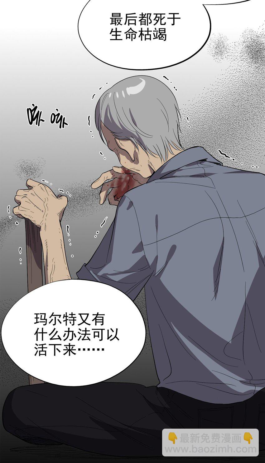 《失落之门》051 原来他不想见我 第50页