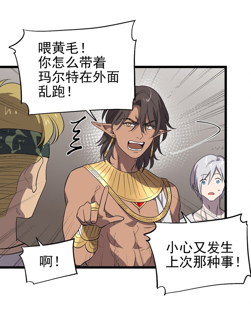 《失落之门》051 原来他不想见我 第8页