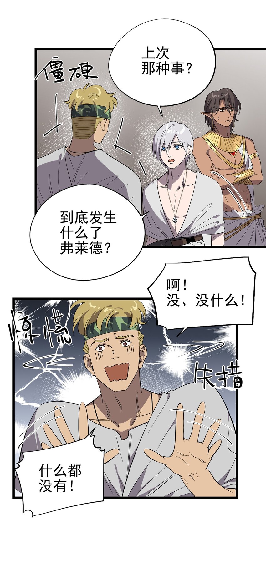 《失落之门》051 原来他不想见我 第9页