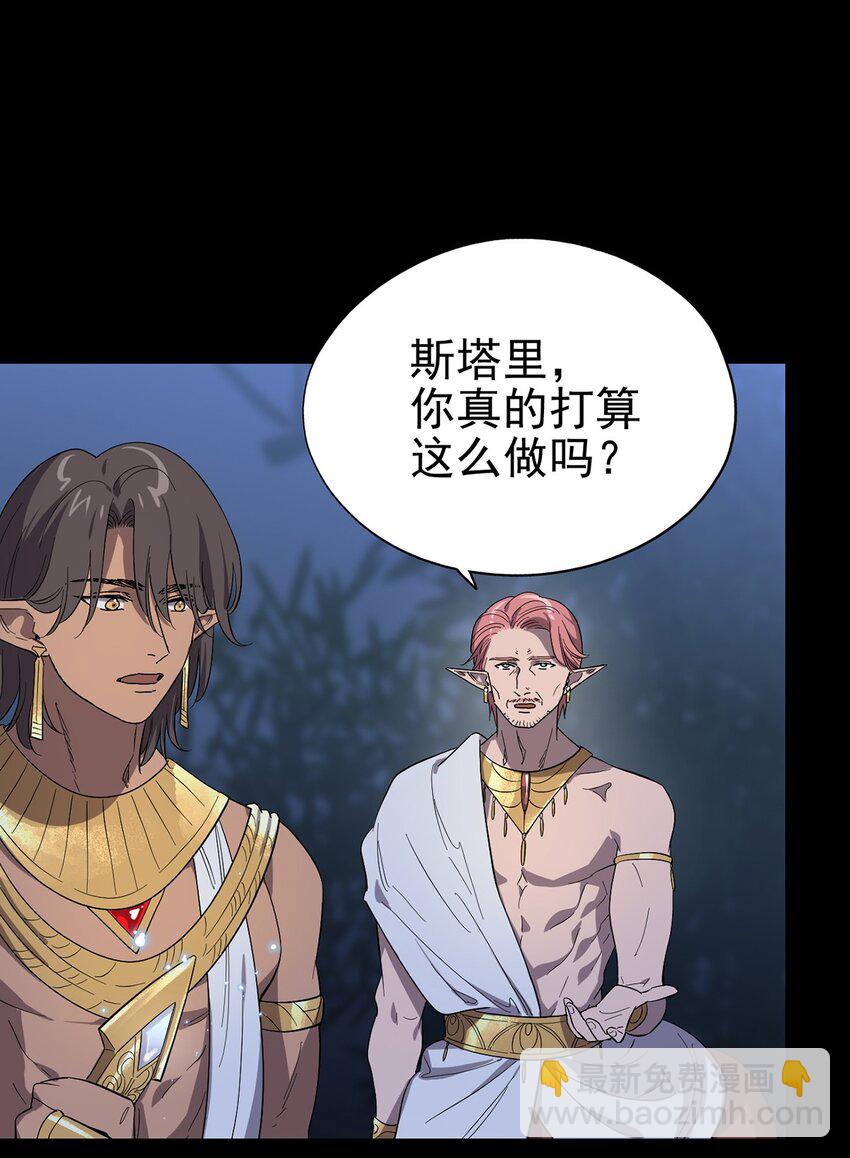 《失落之门》048 他们是不同的人 第13页