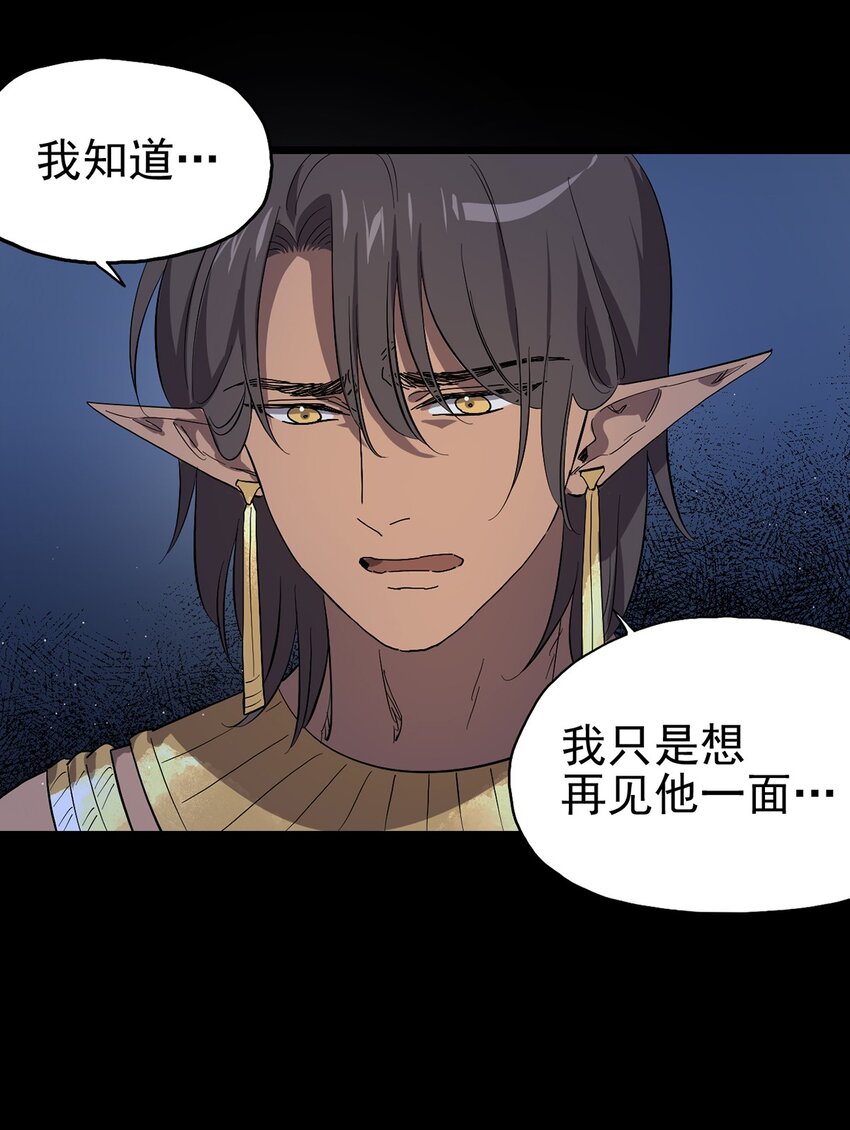 《失落之门》048 他们是不同的人 第15页