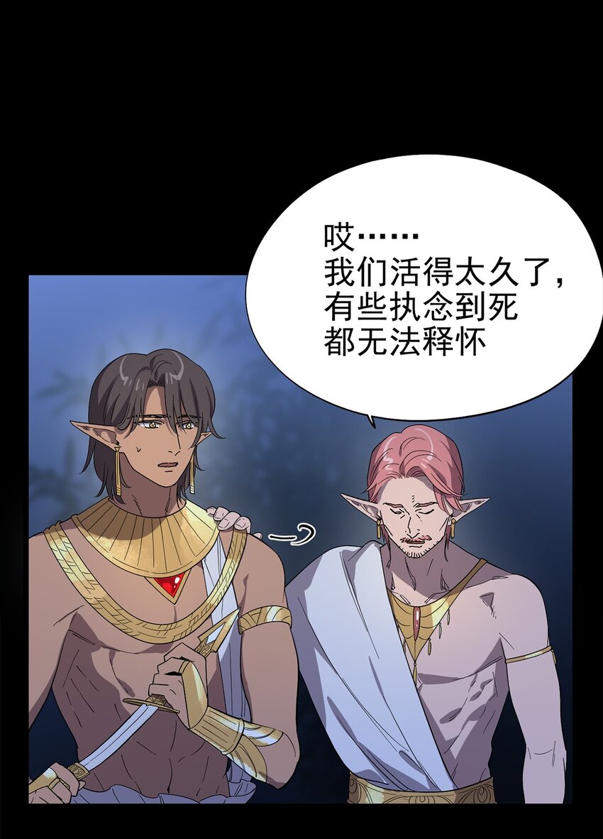 《失落之门》048 他们是不同的人 第16页