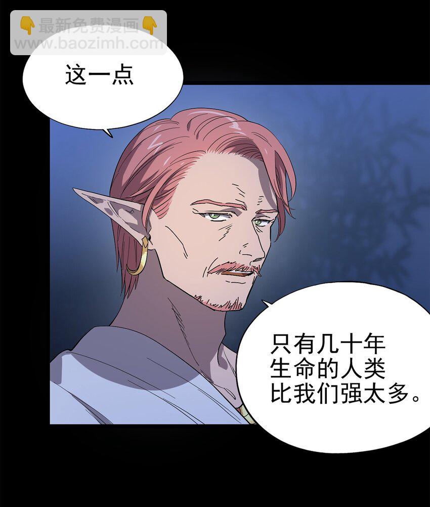 《失落之门》048 他们是不同的人 第17页