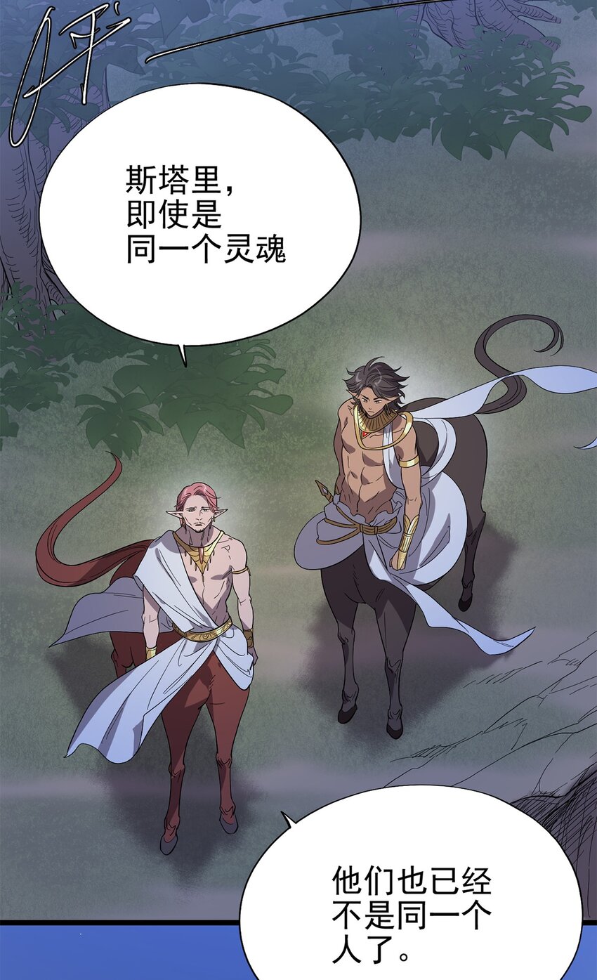 《失落之门》048 他们是不同的人 第19页
