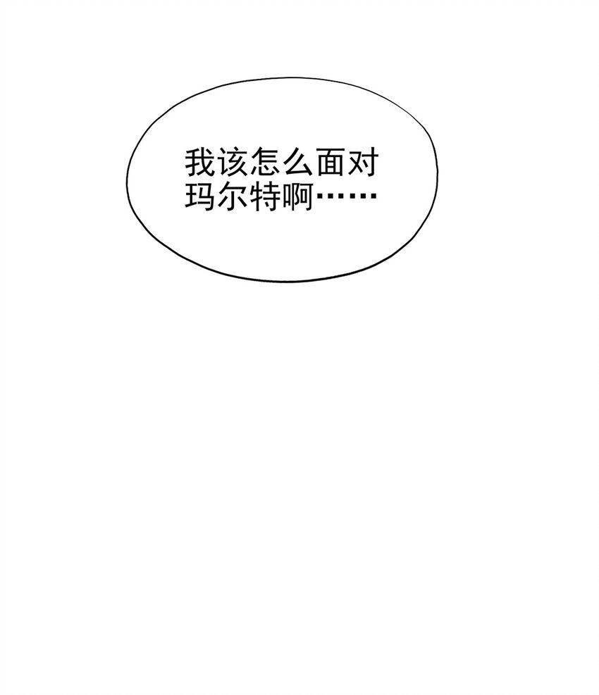 《失落之门》048 他们是不同的人 第24页