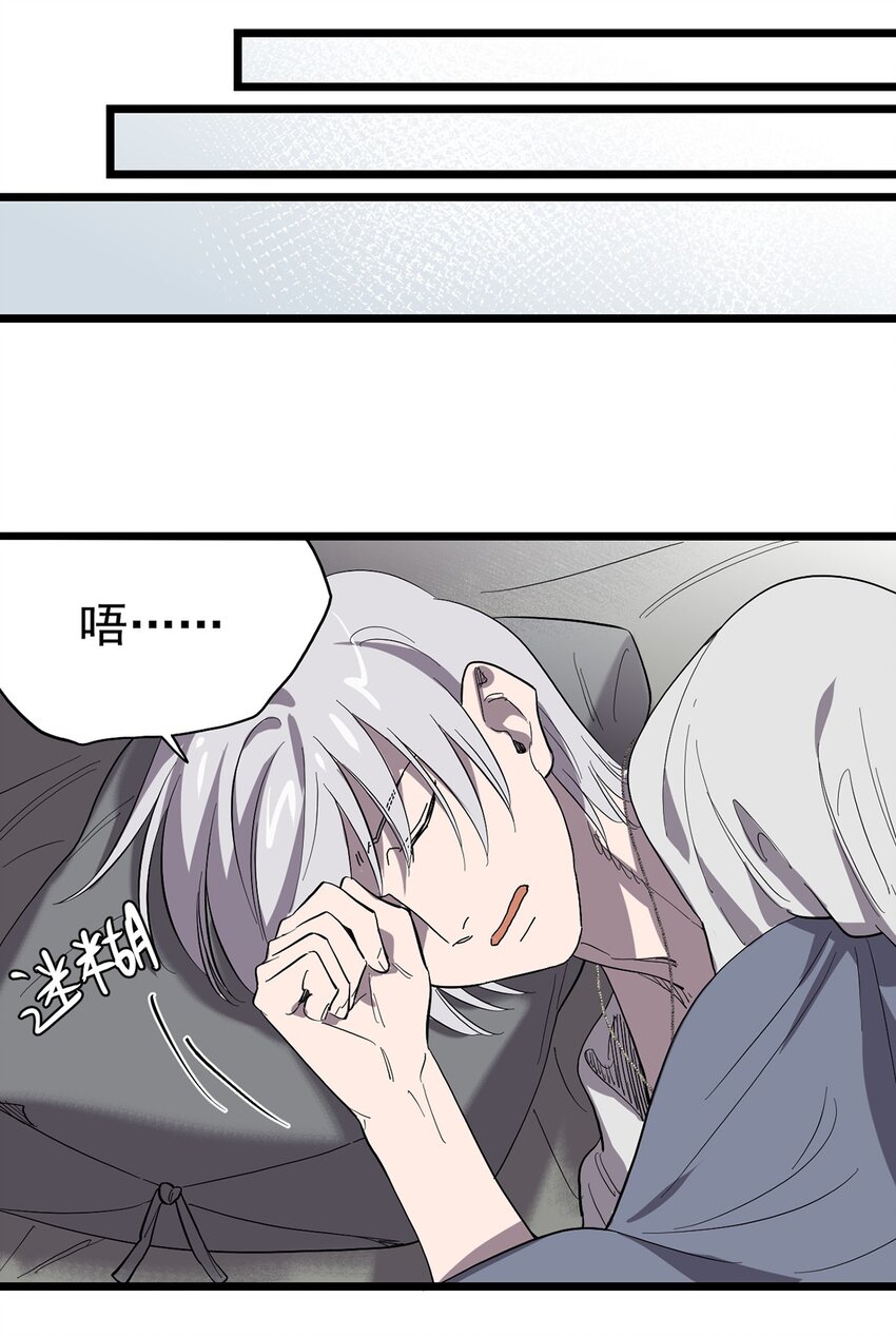 《失落之门》048 他们是不同的人 第25页