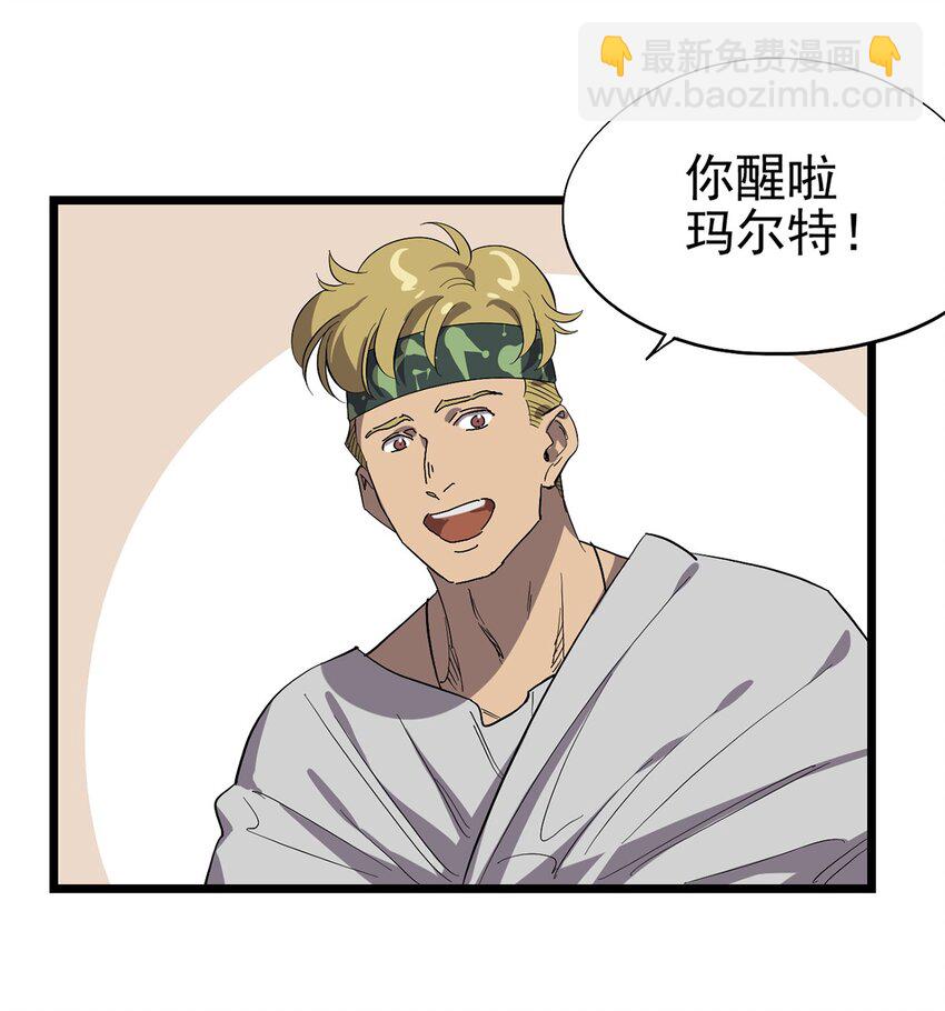 《失落之门》048 他们是不同的人 第26页