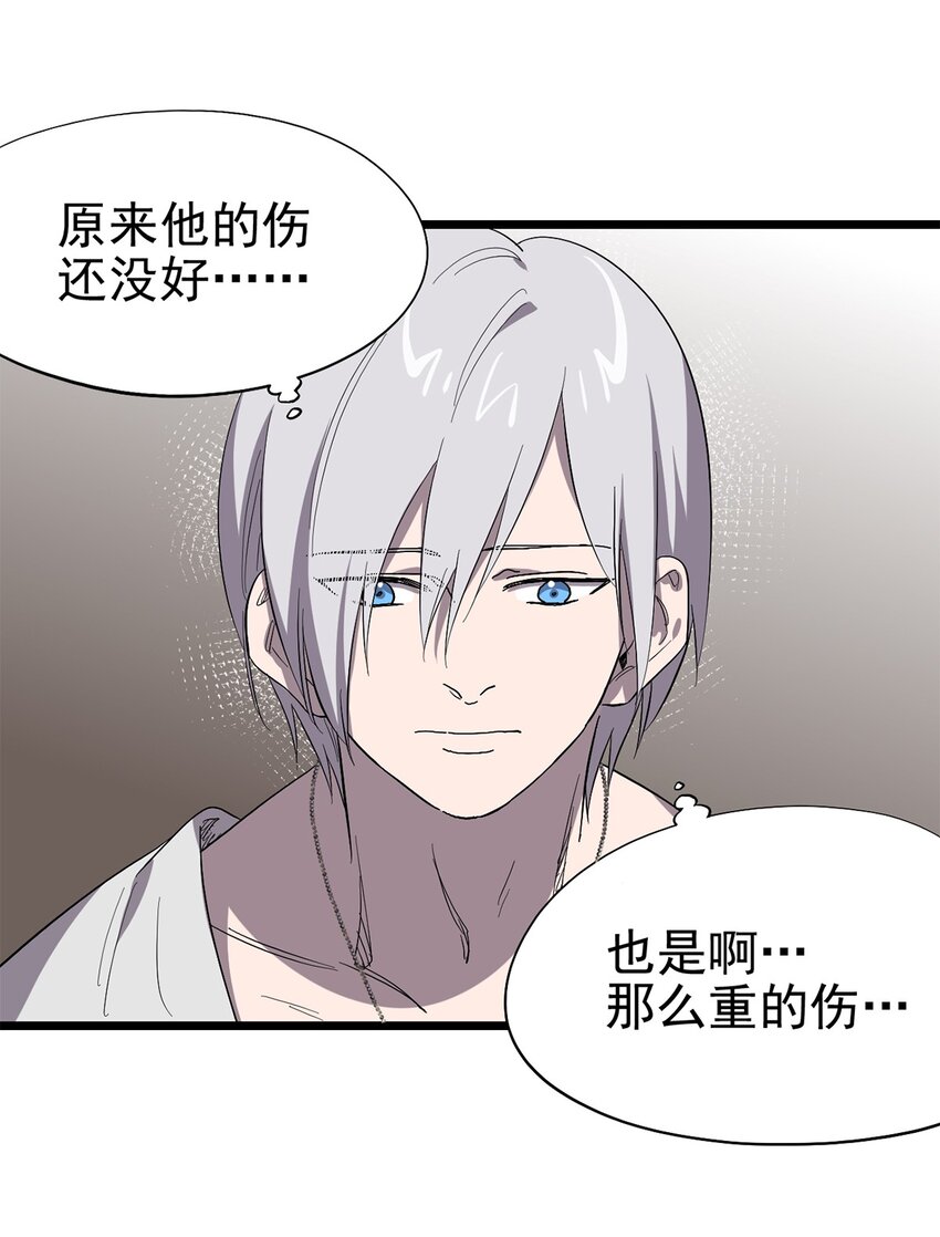 《失落之门》048 他们是不同的人 第29页