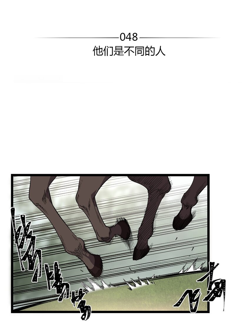 《失落之门》048 他们是不同的人 第2页