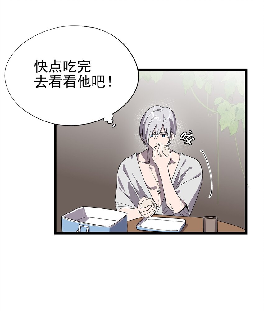 《失落之门》048 他们是不同的人 第30页