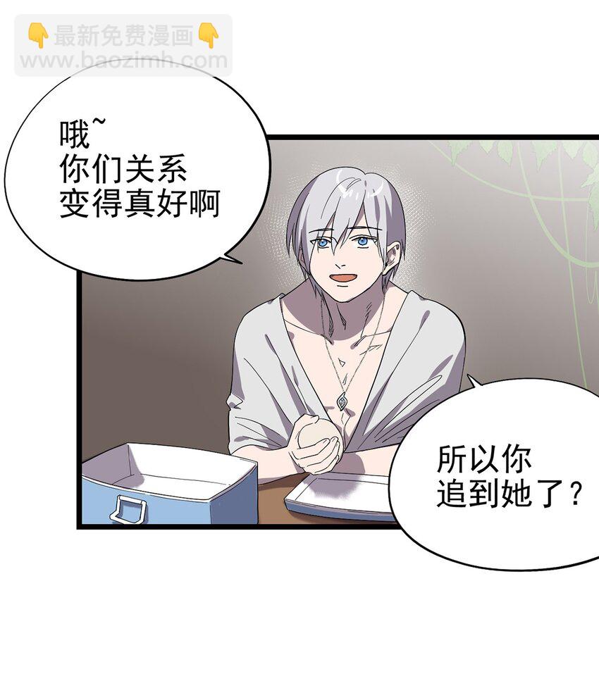 《失落之门》048 他们是不同的人 第33页