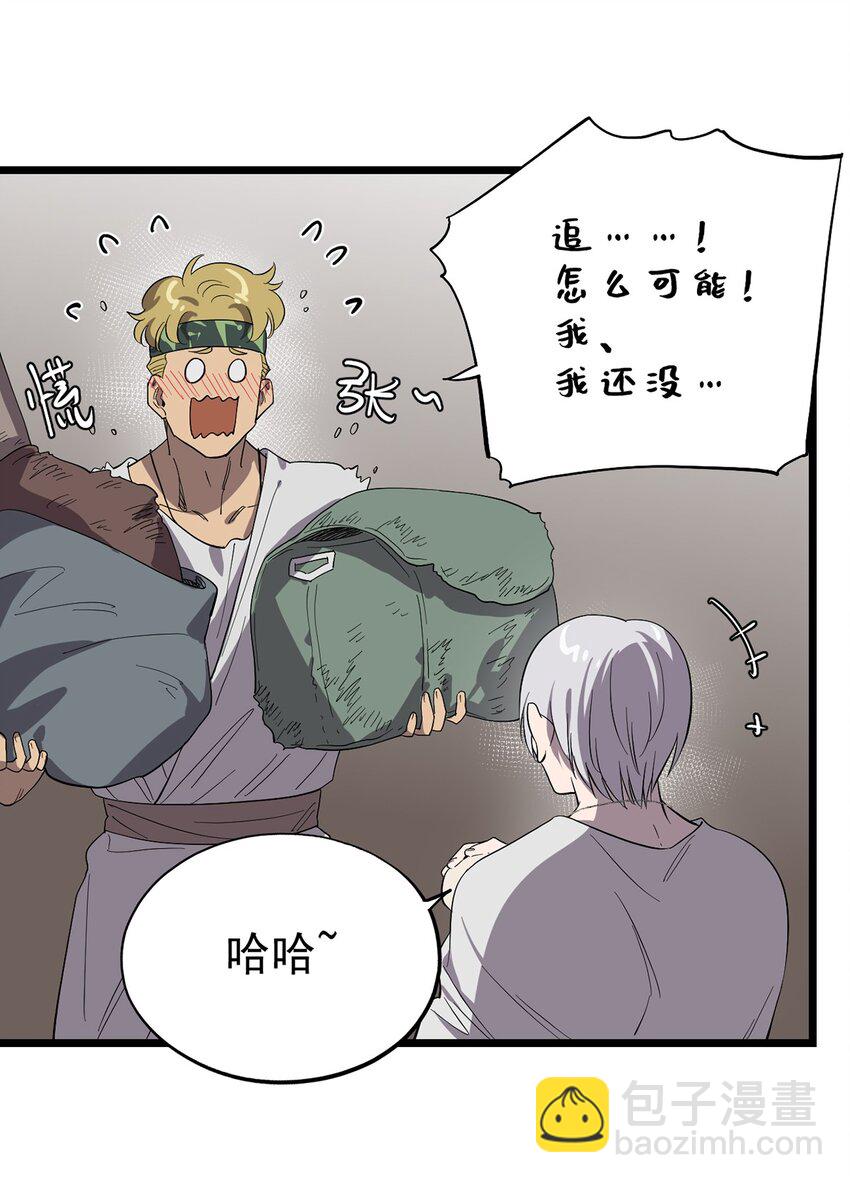 《失落之门》048 他们是不同的人 第34页