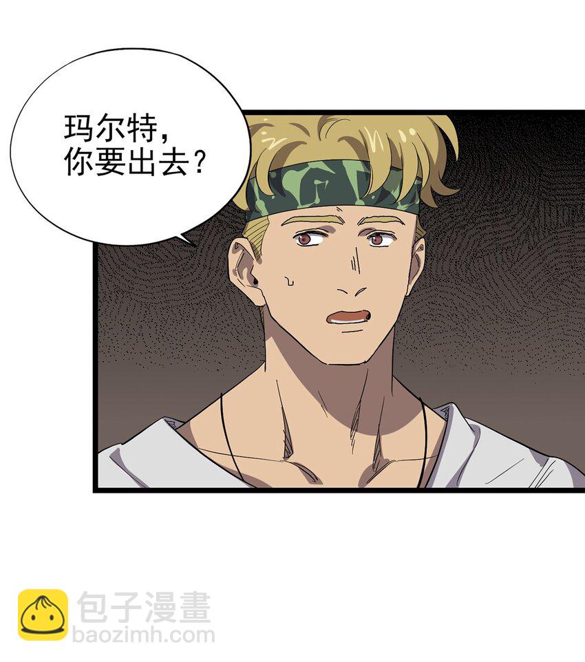 《失落之门》048 他们是不同的人 第37页