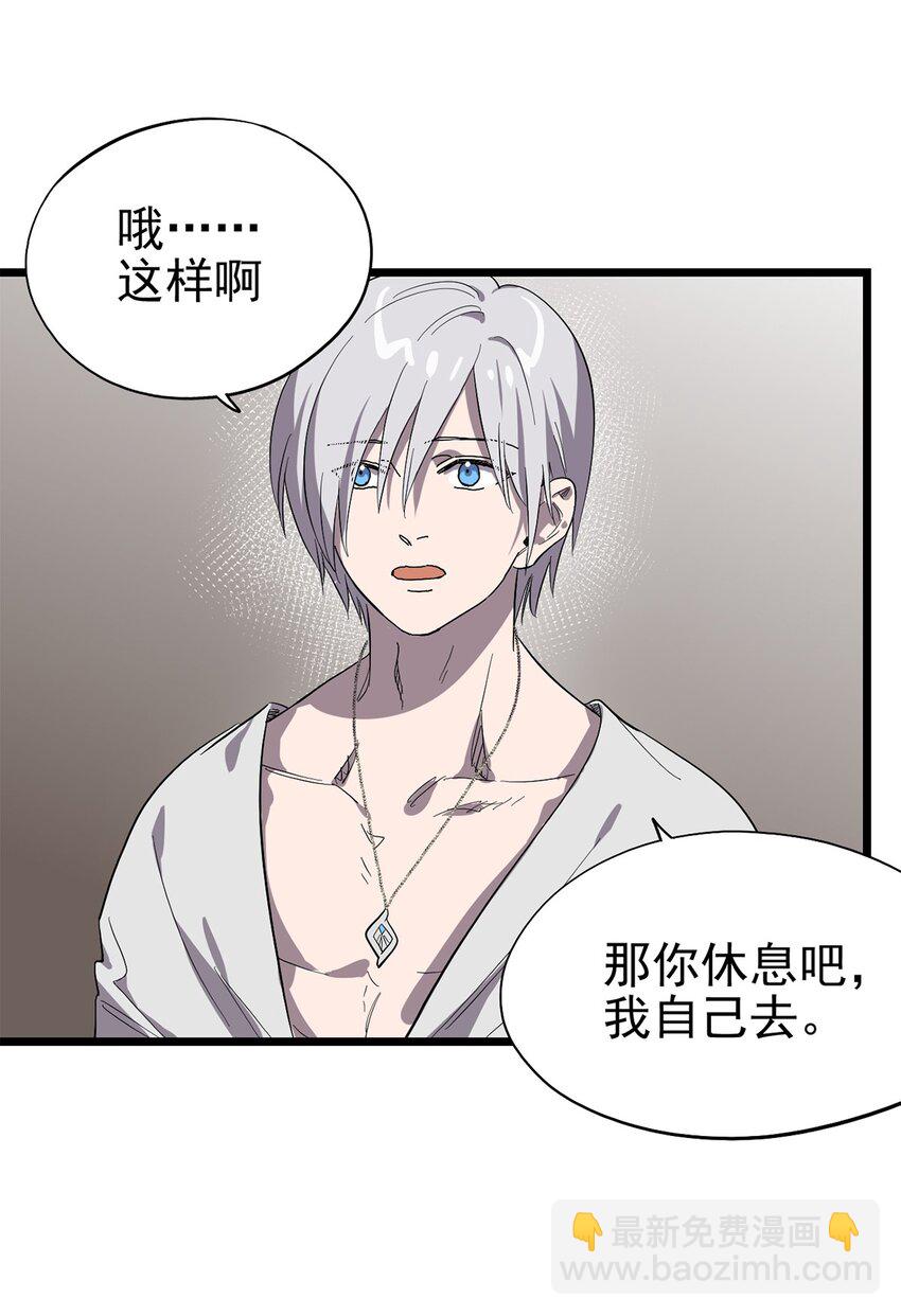 《失落之门》048 他们是不同的人 第42页