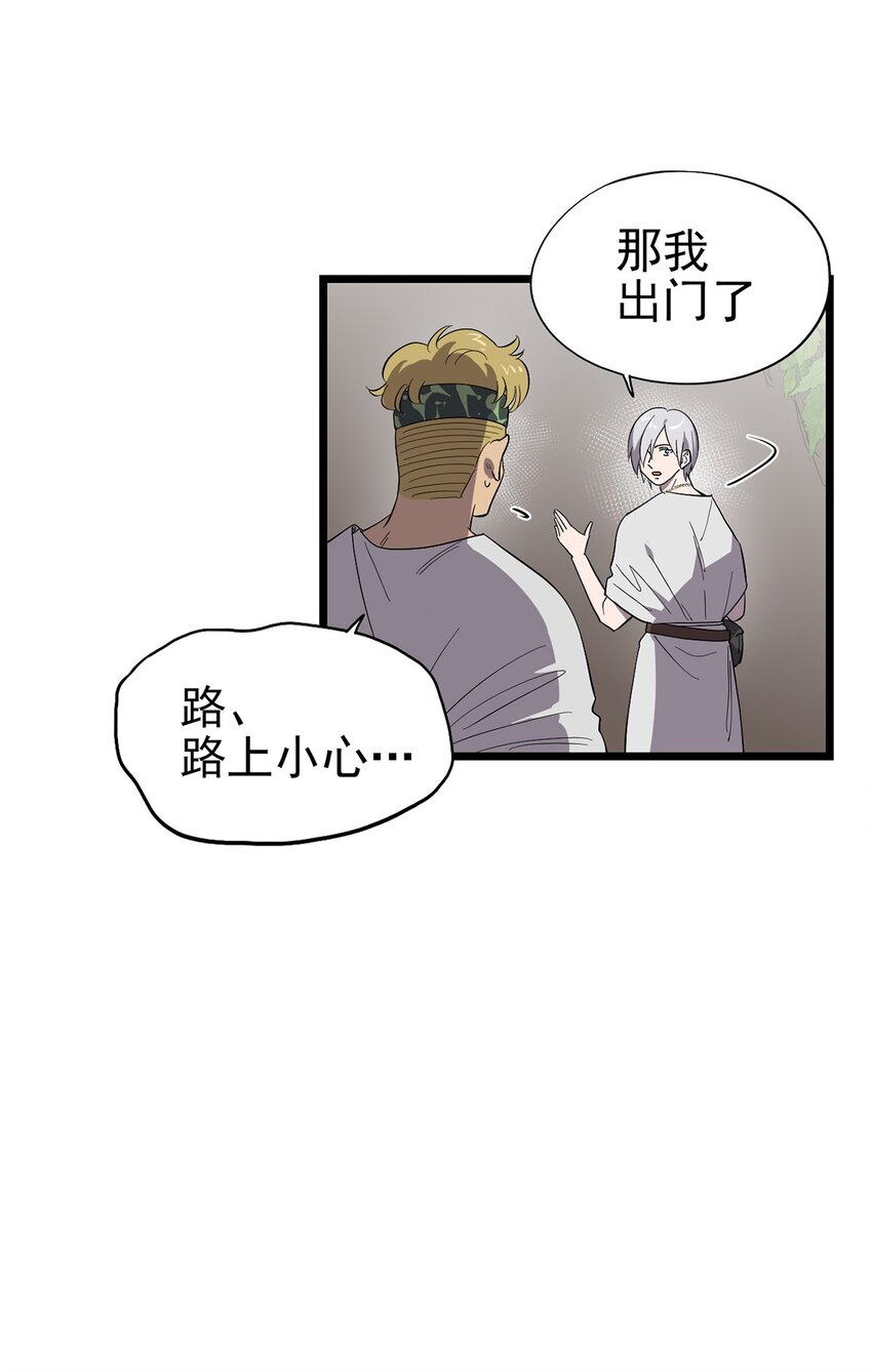 《失落之门》048 他们是不同的人 第43页