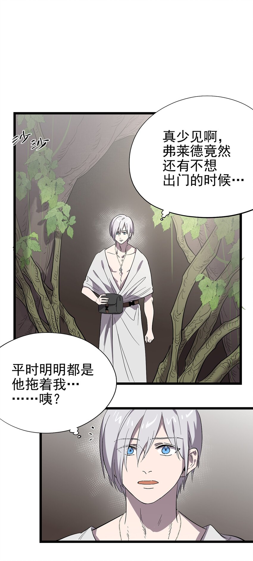 《失落之门》048 他们是不同的人 第44页