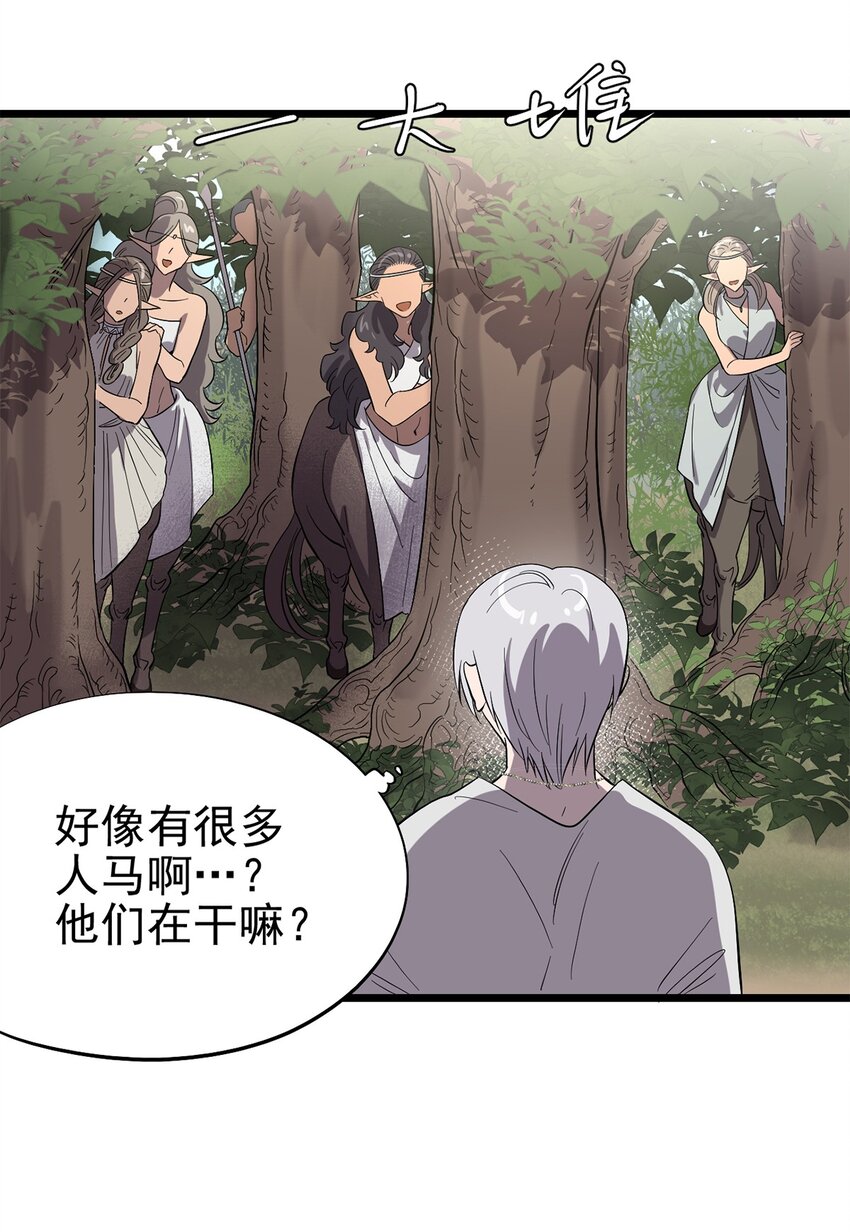 《失落之门》048 他们是不同的人 第45页