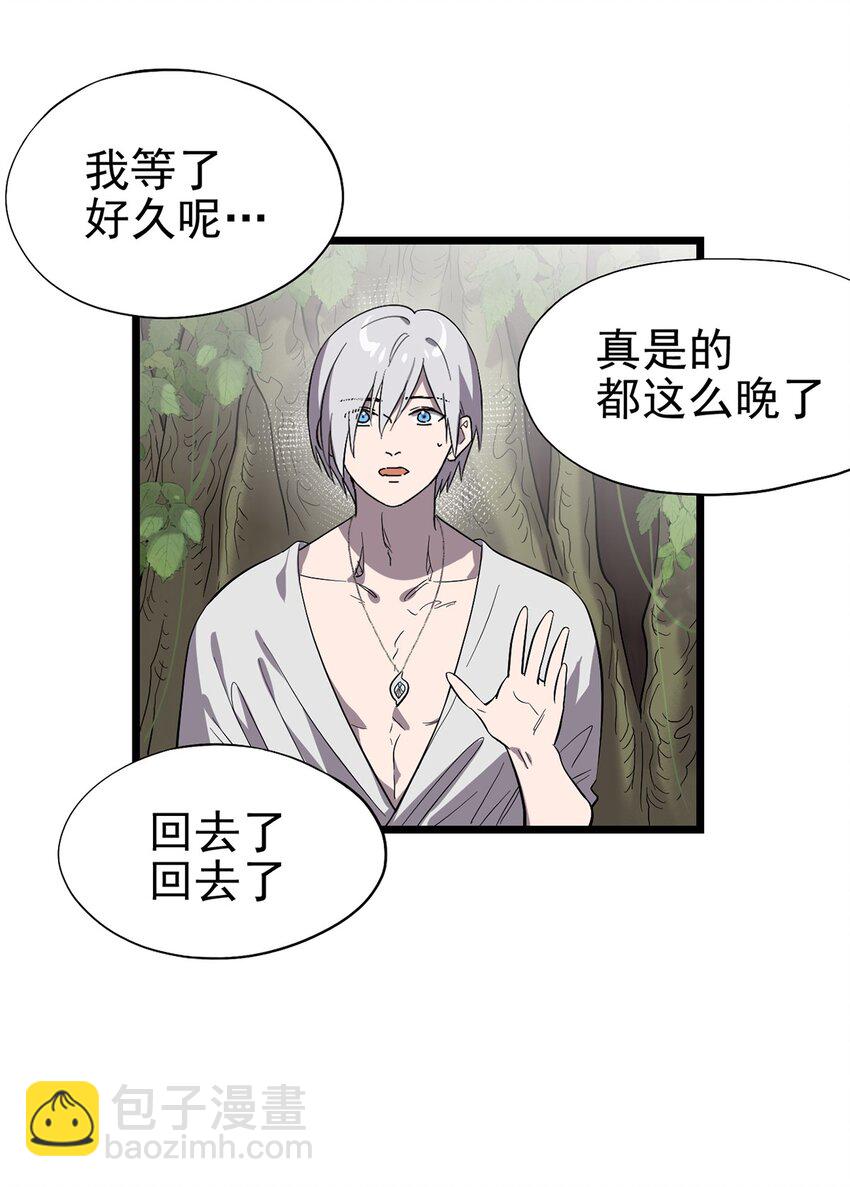 《失落之门》048 他们是不同的人 第47页