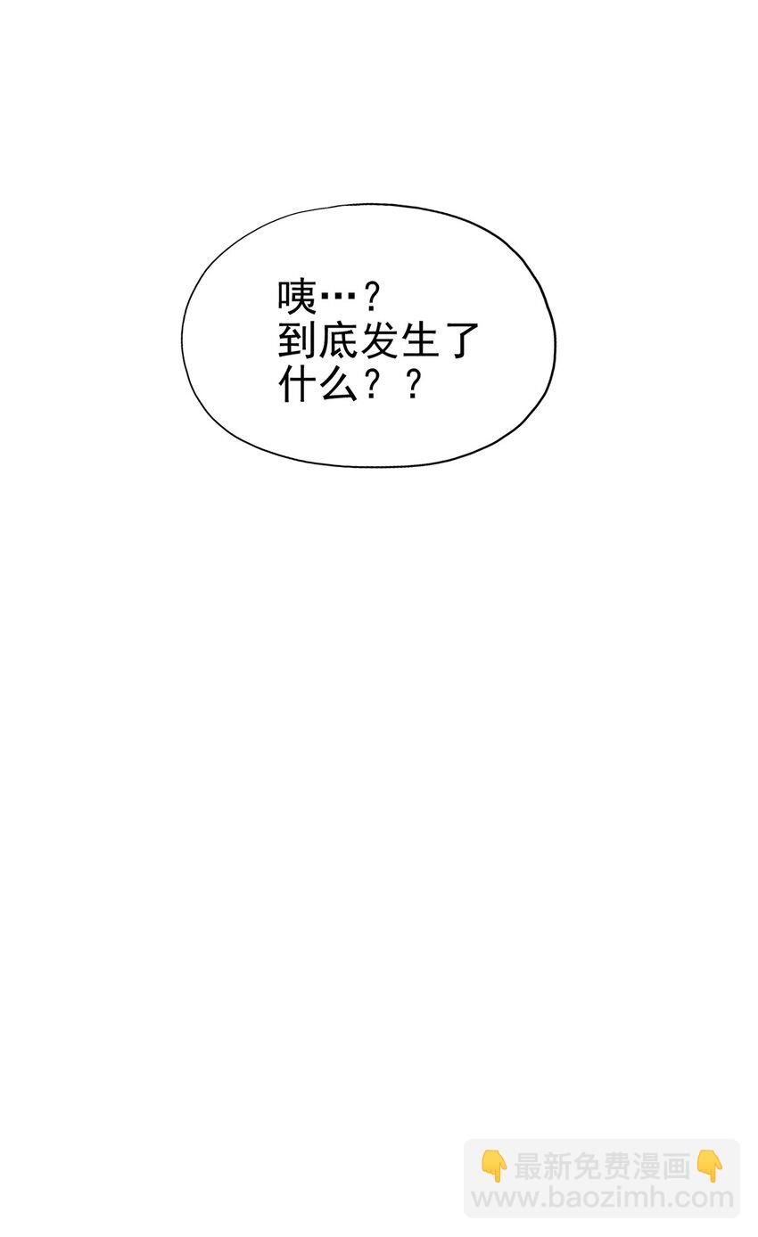 《失落之门》048 他们是不同的人 第48页