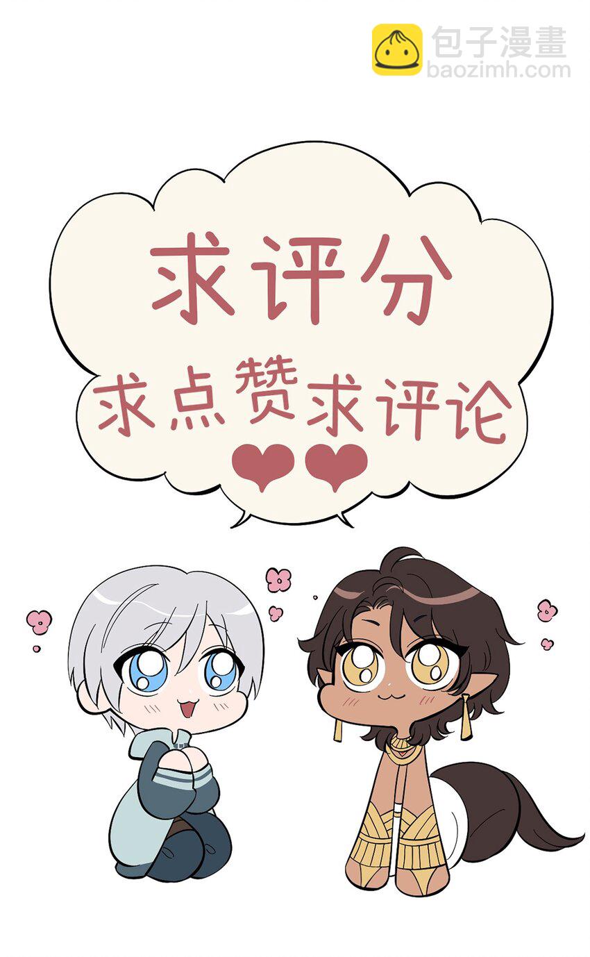 《失落之门》048 他们是不同的人 第49页