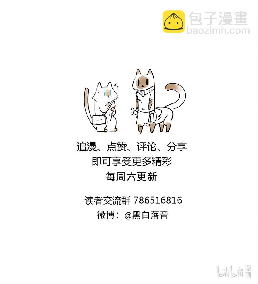 《失落之门》048 他们是不同的人 第50页
