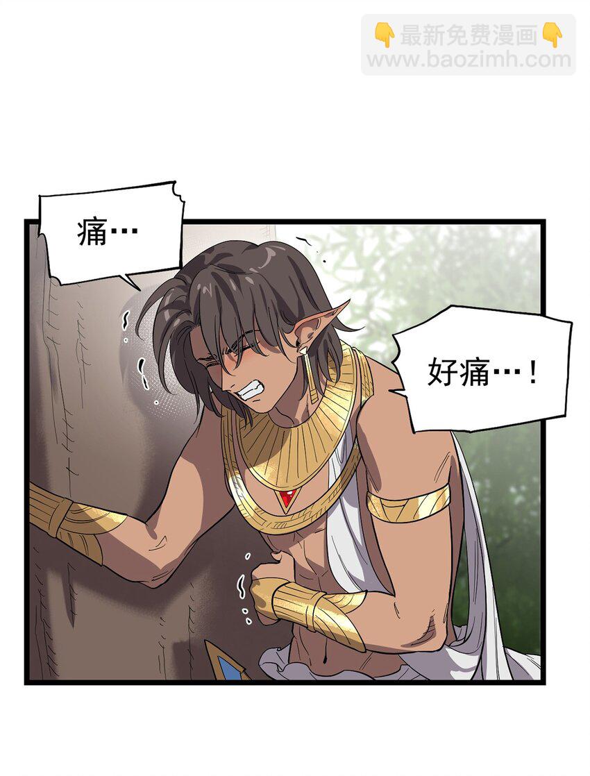 《失落之门》048 他们是不同的人 第5页