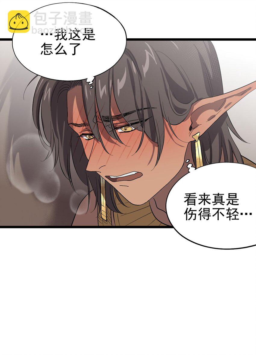 《失落之门》048 他们是不同的人 第6页