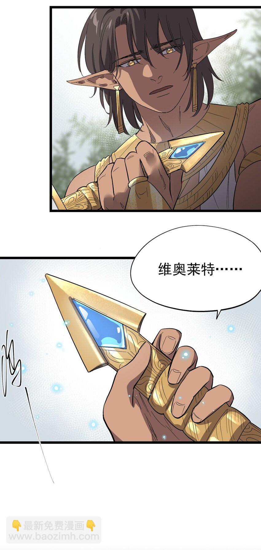 《失落之门》048 他们是不同的人 第8页