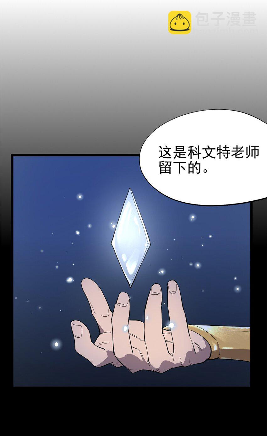 《失落之门》048 他们是不同的人 第9页