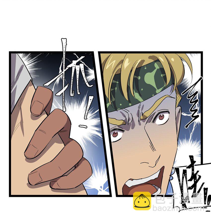 《失落之门》052 这下瞒不住了 第10页