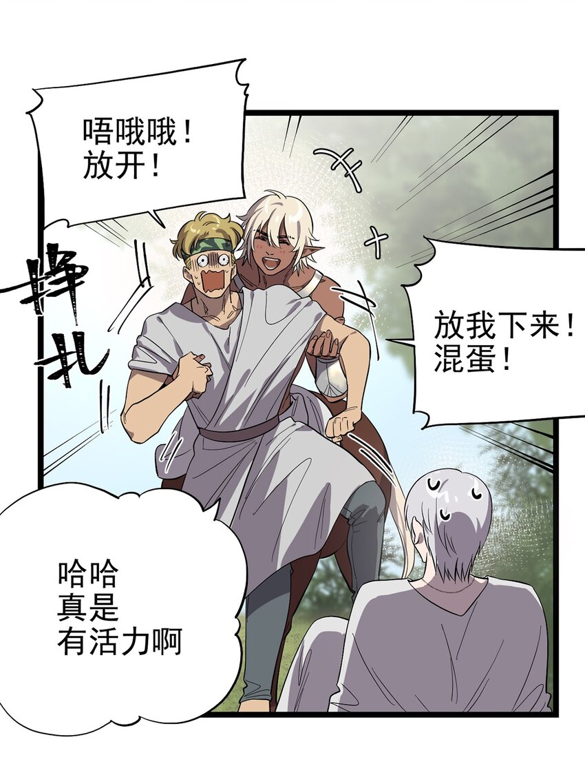 《失落之门》052 这下瞒不住了 第13页